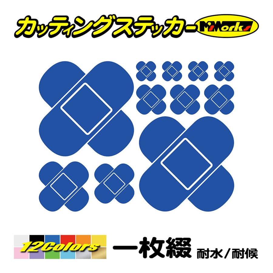 車 バイク 傷隠し ステッカー 絆創膏 ばんそうこう バンドエイド セット 5 ステッカー キズ 隠し 擦り 補修 へこみ ボディ タンク Ban 05 カッティングステッカー M Sworks 通販 Yahoo ショッピング 車 バイク 傷隠し ステッカー 絆創膏 ばんそうこう バンドエイド セット 5 ステッカー キズ 隠し 擦り 補修 へこみ ボディ タンク Ban 05 カッティングステッカー M Sworks 通販 Yahoo ショッピング