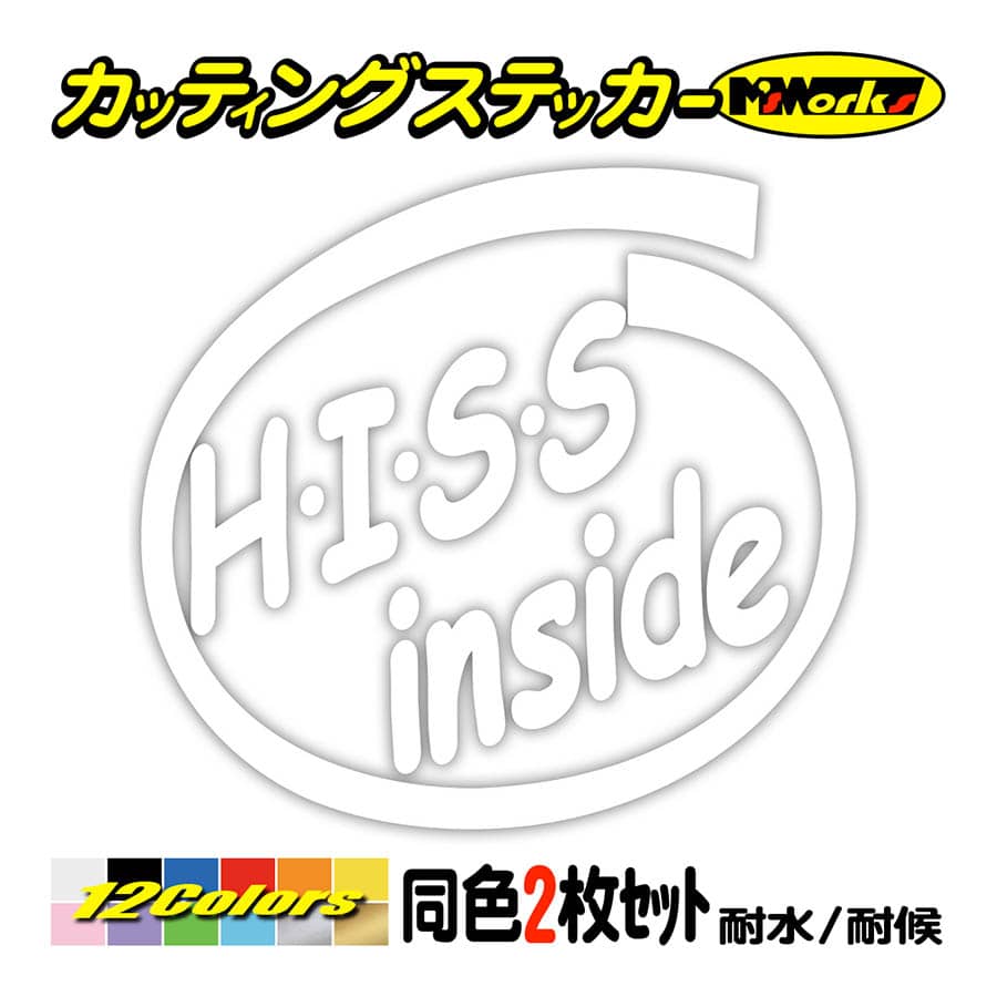 カッティング ステッカー HISS inside (2枚1セット) ステッカー インサイド HONDA ホンダ バイク ヘルメット タンク カウル  デカール :BI-002:カッティングステッカー M'sWorks - 通販 - Yahoo!ショッピング