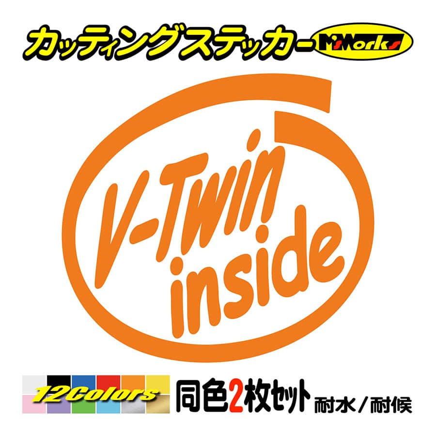 ステッカー V-Twin inside (2枚1セット) ステッカー インサイド バイク ヘルメット タンク フェンダー カウル デカール  :BI-012:カッティングステッカー M'sWorks - 通販 - Yahoo!ショッピング