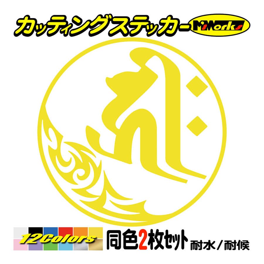 干支梵字 車 バイク ステッカー キリーク 千手観音菩薩 子 (ねずみ) (2枚組)・7-1 カッティングステッカー ヘルメット かっこいい スノーボード｜msworks｜07