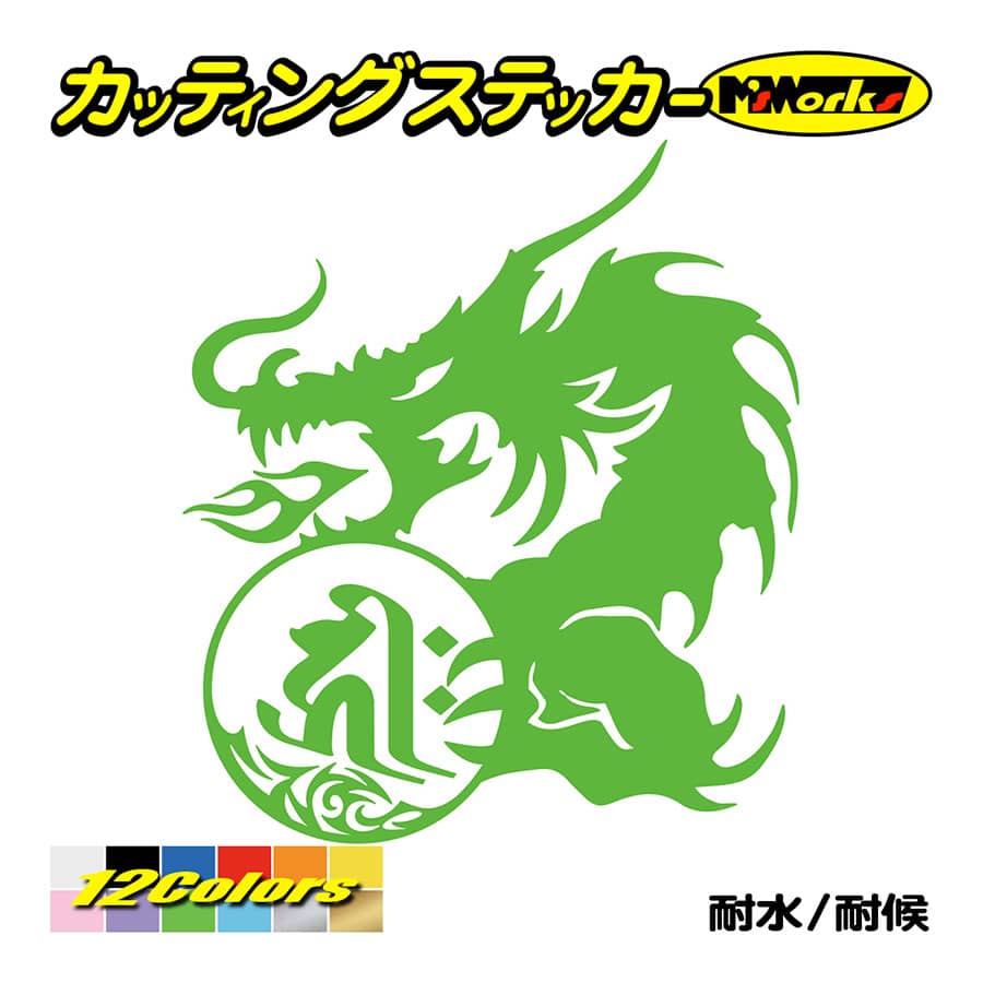 干支梵字 車 バイク かっこいい ステッカー キリーク 千手観音