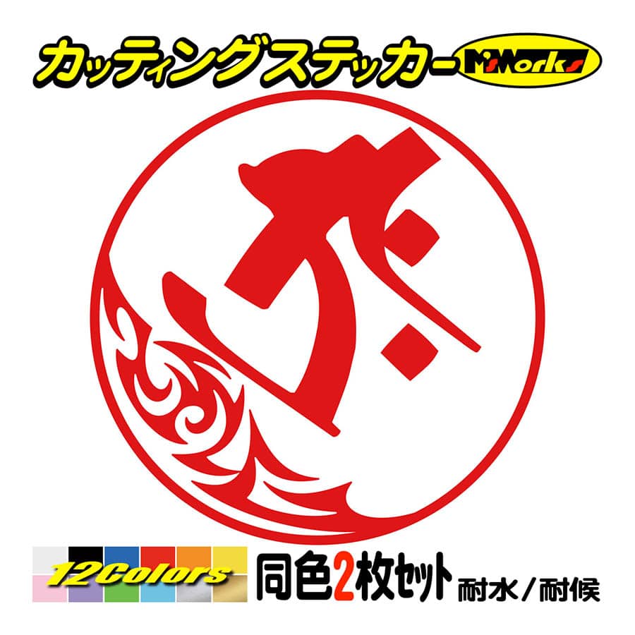 車 バイク 干支梵字 ステッカー タラーク 虚空蔵菩薩 丑・寅 (うし