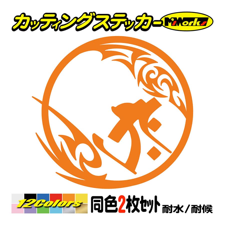 干支梵字 ステッカー タラーク 虚空蔵菩薩 丑・寅 (うし・とら) (2枚組 