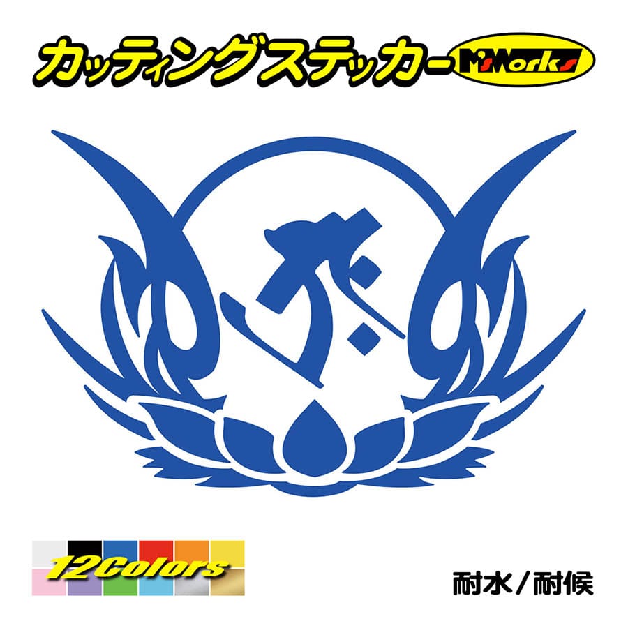 干支梵字 ステッカー タラーク 虚空蔵菩薩 丑・寅 (うし・とら) ・8-4 カッティングステッカー 車 バイク ヘルメット かっこいい おしゃれ リアガラス｜msworks｜04