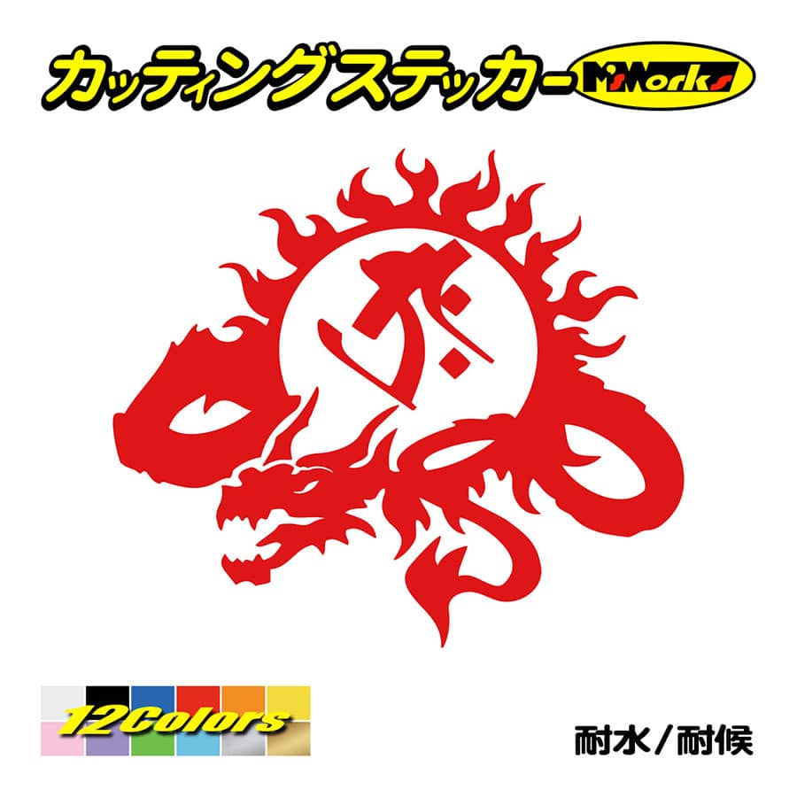 つるはし様　オーダーステッカー ステッカー 不動明王 カーン トライバル カッティングステッカー 仏