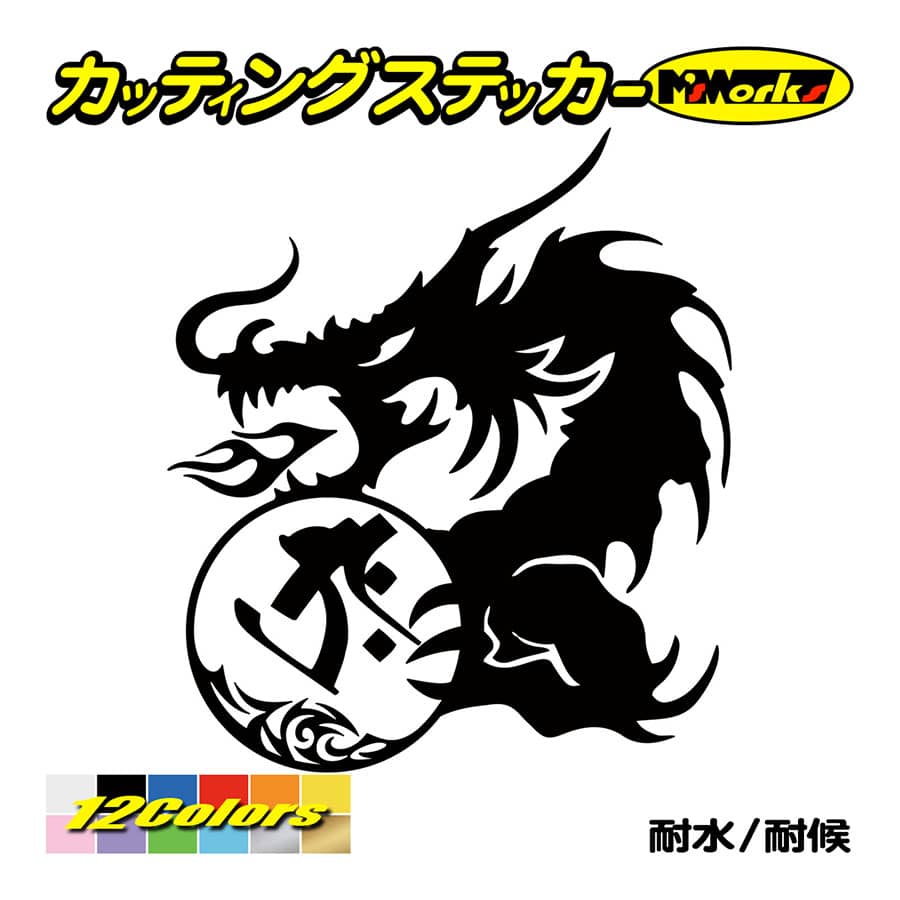 干支梵字 ステッカー タラーク 虚空蔵菩薩 (丑・寅) (うし・とら