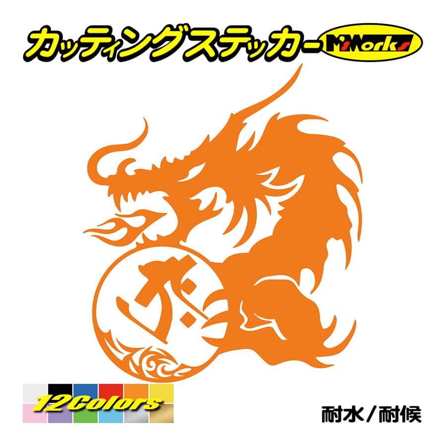 干支梵字 ステッカー タラーク 虚空蔵菩薩 (丑・寅) (うし・とら