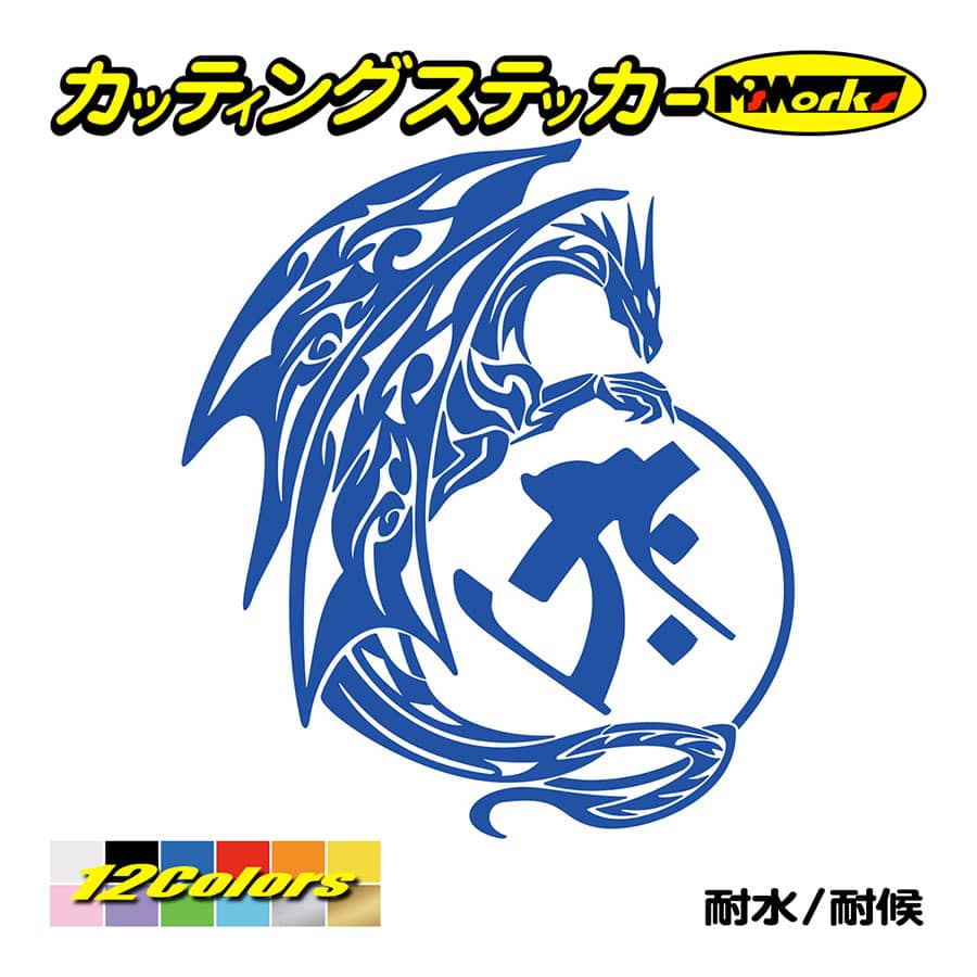 干支梵字 ステッカー タラーク 虚空蔵菩薩 (丑・寅) (うし・とら 