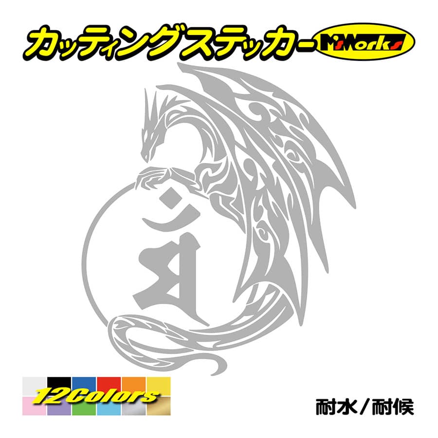 神サイ ステッカー 干支梵字 ステッカー マン 文殊菩薩 (卯) (うさぎ) ドラゴン