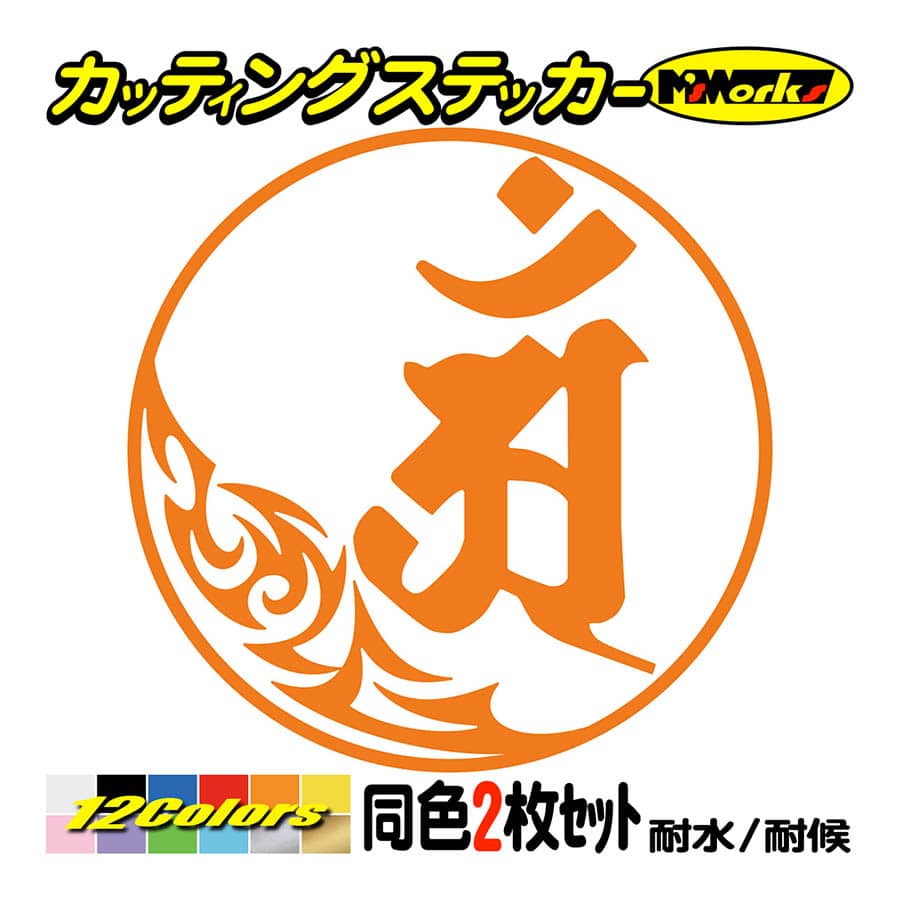 梵習字鑒　全 梵習字鑑(山階清弘) / 光輪社 / 古本、中古本、古書籍の通販は
