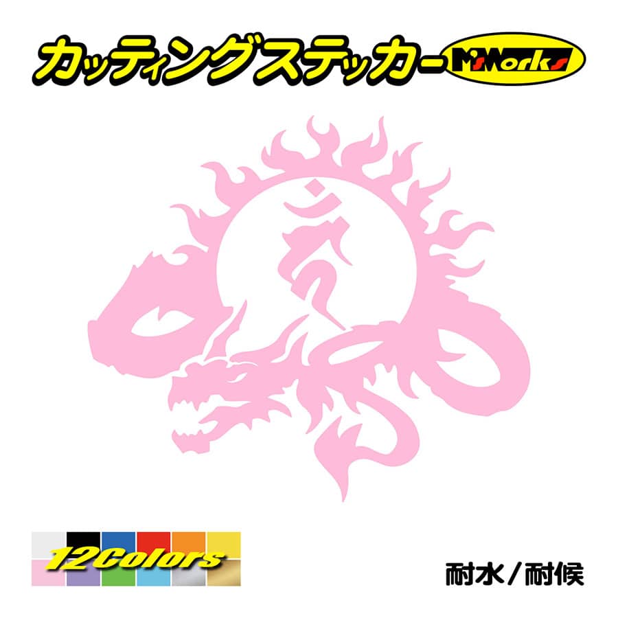 干支梵字 ステッカー カーン 不動明王 (酉) (とり) ドラゴン