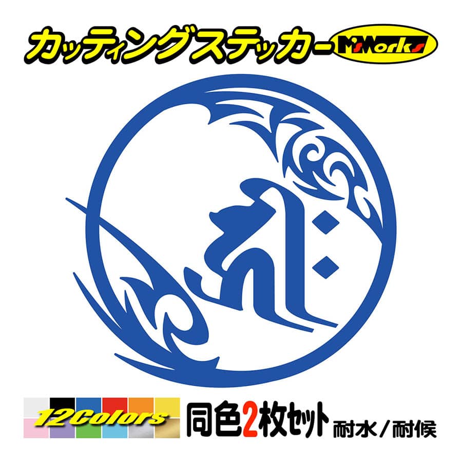 カッティングステッカー キリーク 阿弥陀如来 戌 亥 いぬ いのしし 干支梵字 2枚1セット 7 2 車 バイク ヘルメット カスタム かっこいい 個性的 Boe8 007 02 M Sworks エムズワークス 通販 Yahoo ショッピング