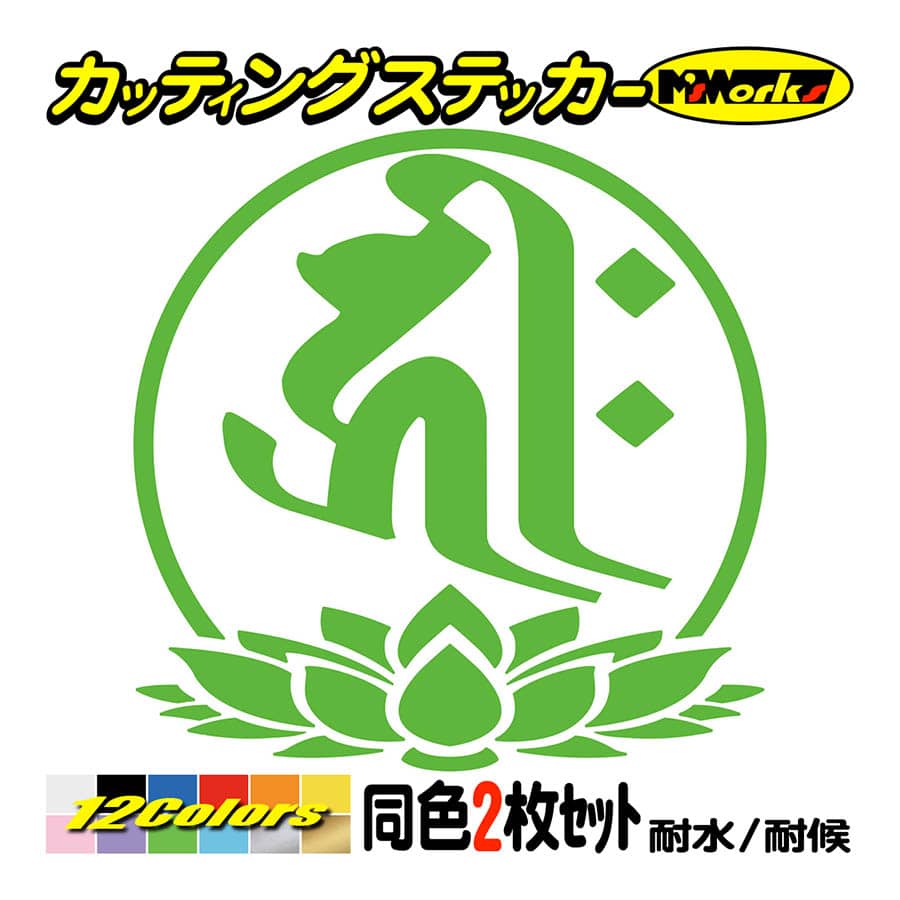 スカッシュバン　ボディ　ステッカー 島田珠代35周年 ステッカー3枚セット【申込期間：6月1日11時まで