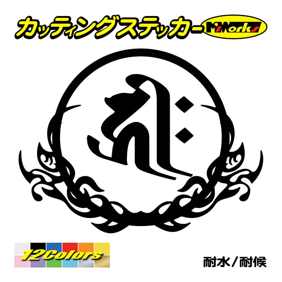 カッティングステッカー キリーク 阿弥陀如来 戌 亥 いぬ いのしし 干支梵字 8 3 車 バイク ヘルメット カスタム かっこいい 個性的 カー デカール Boe8 008 03 カッティングステッカー M Sworks 通販 Yahoo ショッピング