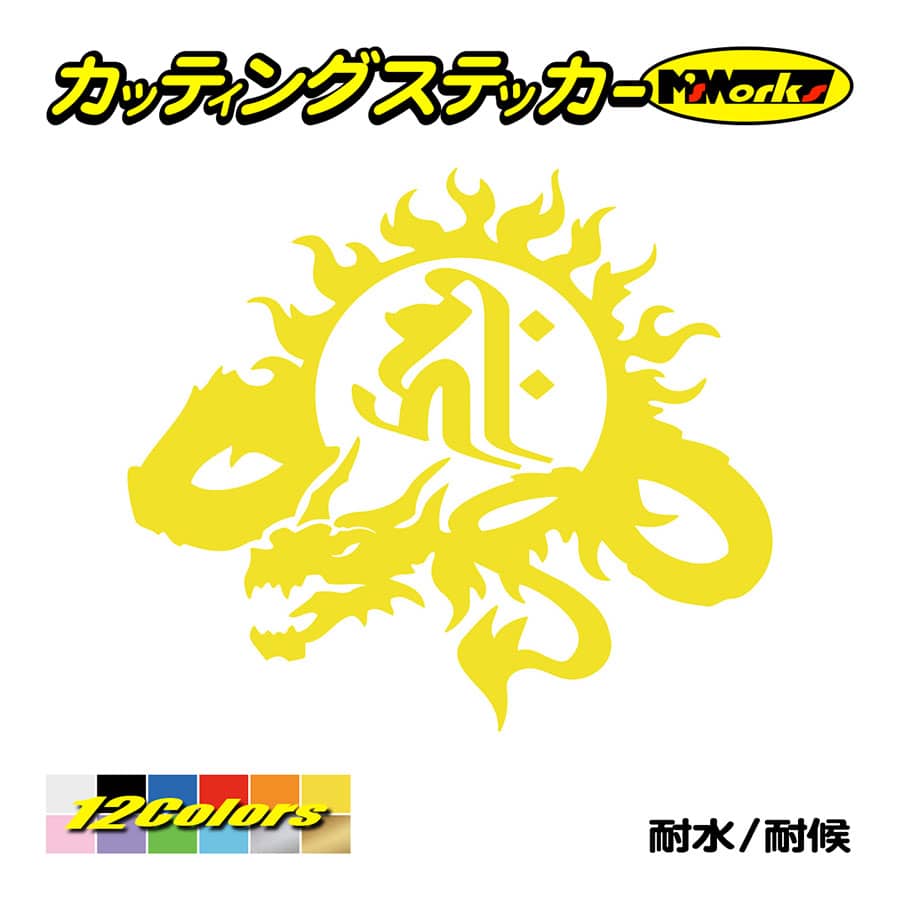干支梵字 ステッカー キリーク 阿弥陀如来 (戌・亥) (いぬ