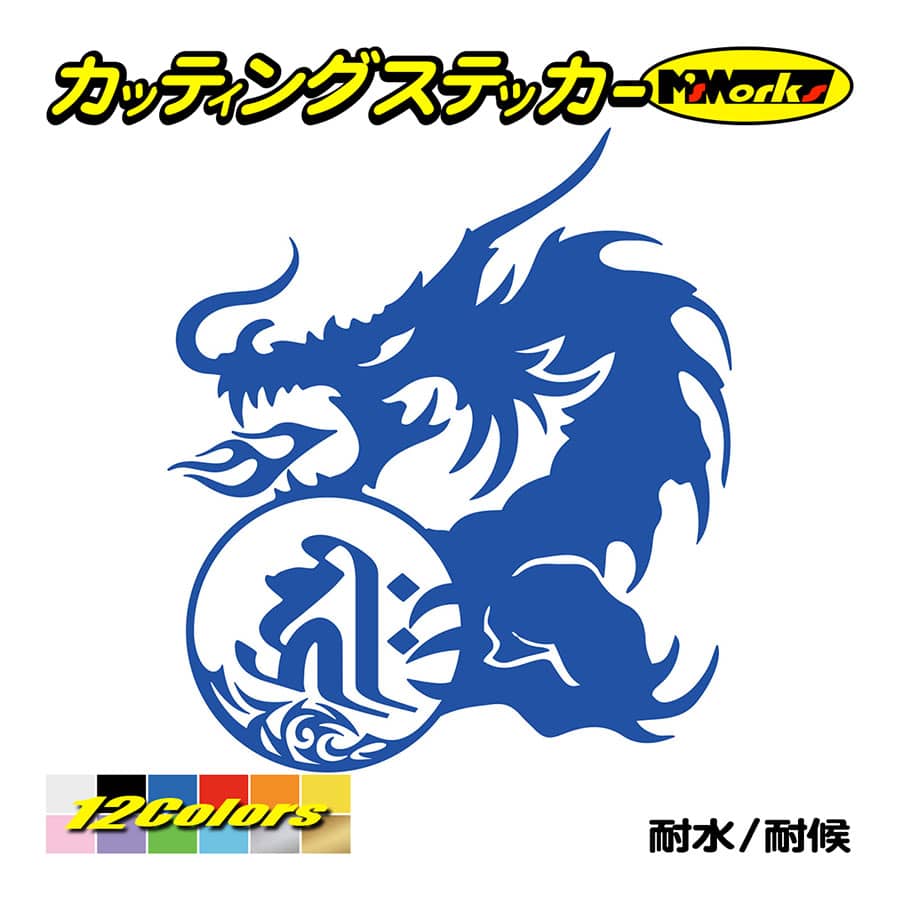 干支梵字 ステッカー キリーク 阿弥陀如来 (戌・亥) (いぬ