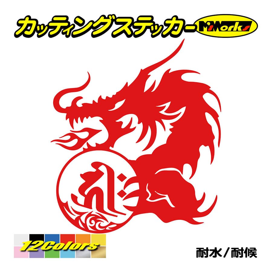 干支梵字 ステッカー キリーク 阿弥陀如来 (戌・亥) (いぬ