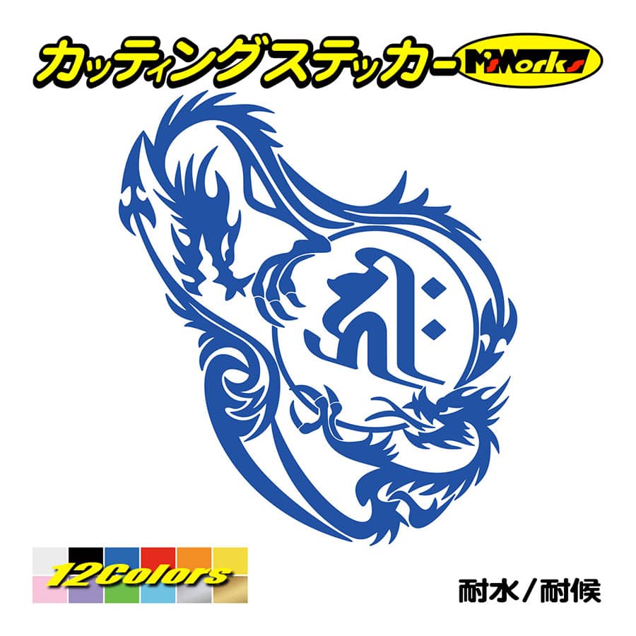 干支梵字 ステッカー キリーク 阿弥陀如来 (戌・亥) (いぬ・いのしし