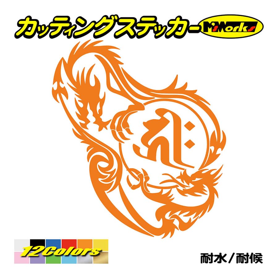干支梵字 ステッカー キリーク 阿弥陀如来 (戌・亥) (いぬ・いのしし
