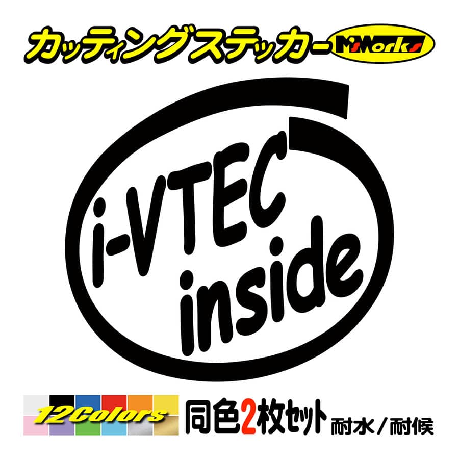 車 給油口 ステッカー VTEC inside (2枚1セット)(HONDA・ホンダ 