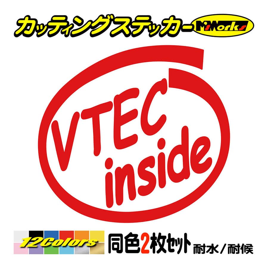 車 給油口 ステッカー VTEC inside (2枚1セット)(HONDA・ホンダ