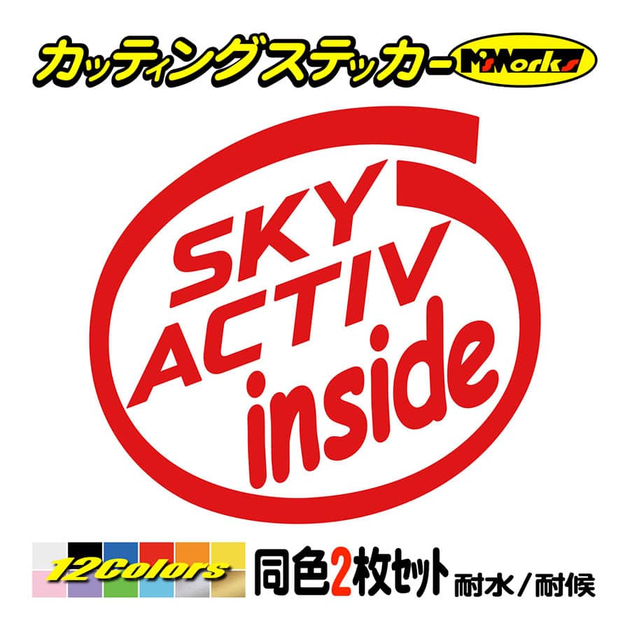 skyactiv ステッカー ショップ