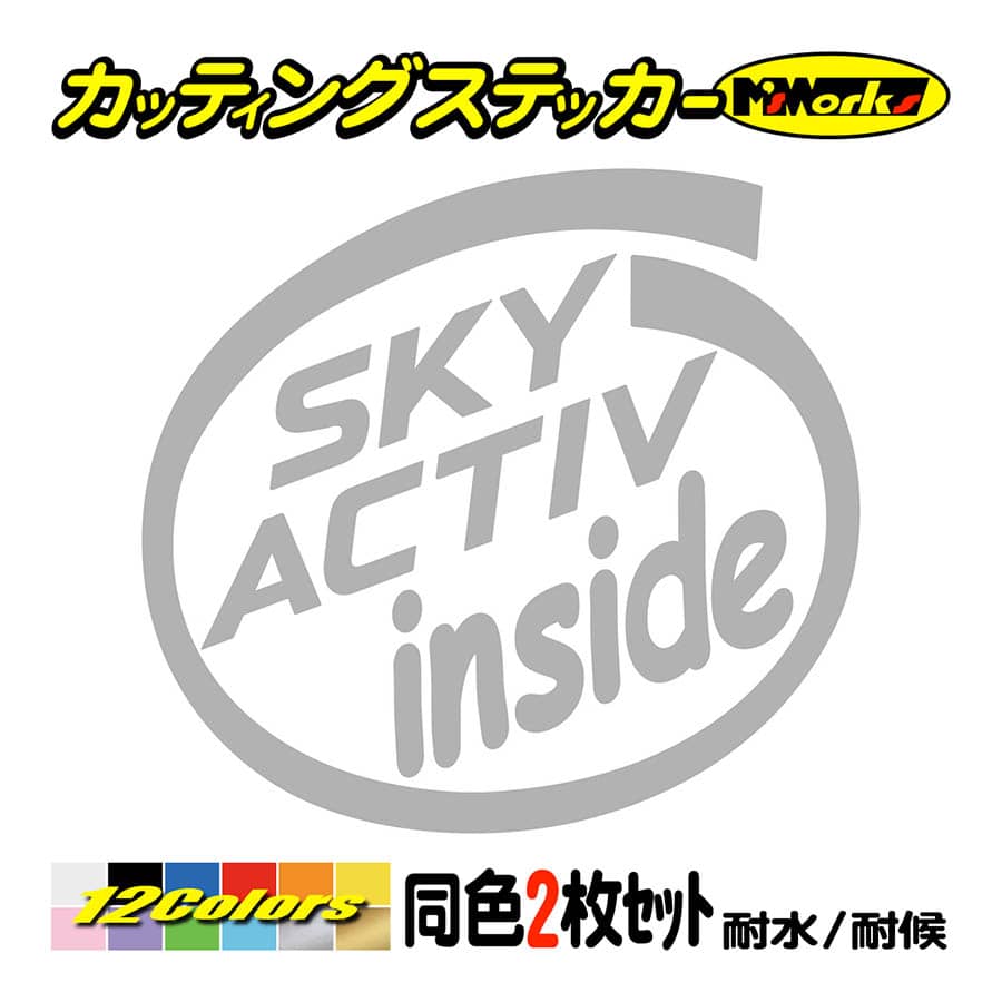 車 給油口 ステッカー SKYACTIV inside (2枚1セット)(MAZDA・マツダ 