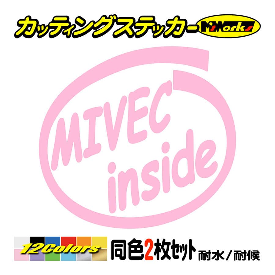 車 給油口 ステッカー MIVEC inside (2枚1セット)(MITSUBISHI