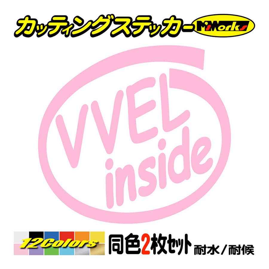 車 給油口 ステッカー VVEL inside (2枚1セット)(NISSAN・ニッサン 