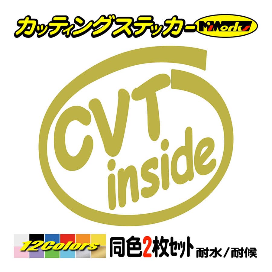 車 おもしろ ステッカー CVT inside (2枚1セット) カッティングステッカー 給油口 インサイド リア サイドガラス ワンポイント  カスタム 防水耐水