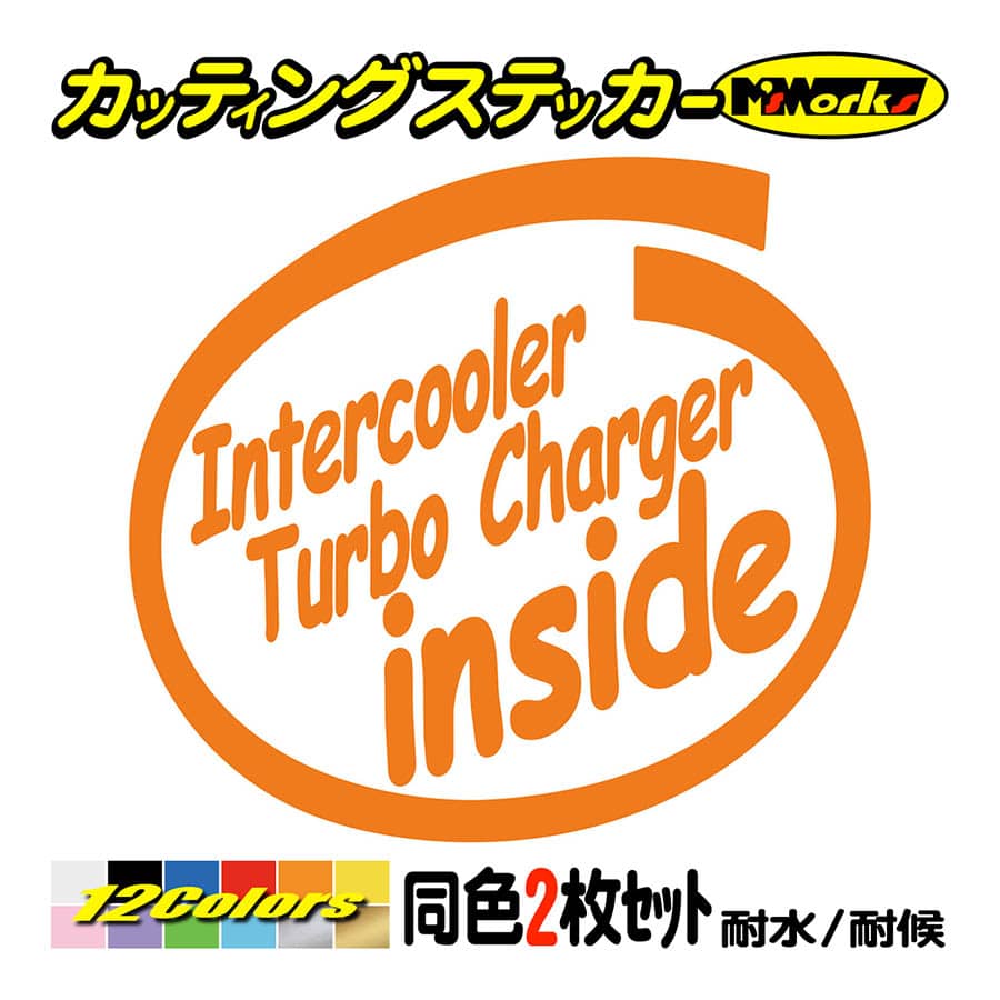 車 おもしろ ステッカー TURBO inside (2枚1セット) カッティング