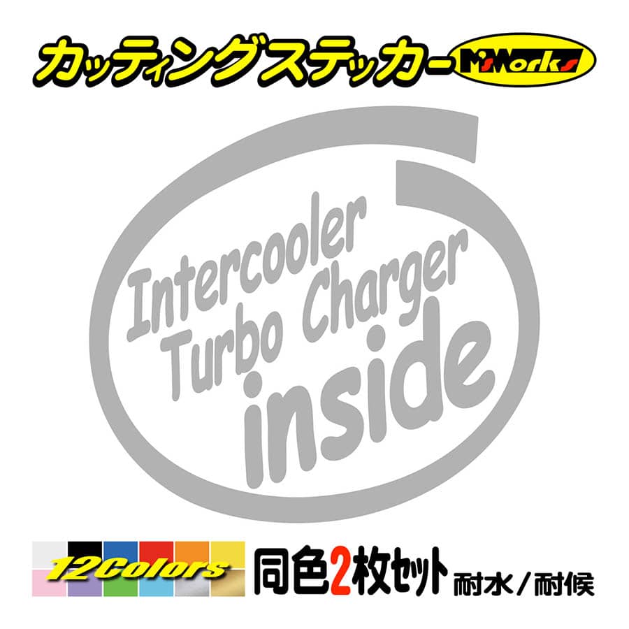 車 おもしろ ステッカー TURBO inside (2枚1セット) カッティング