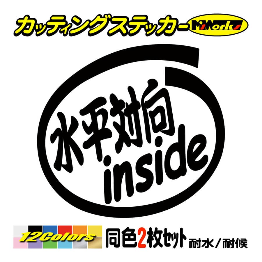楽天市場】車 バイク ヘルメット かっこいい ステッカー 爆走 (2