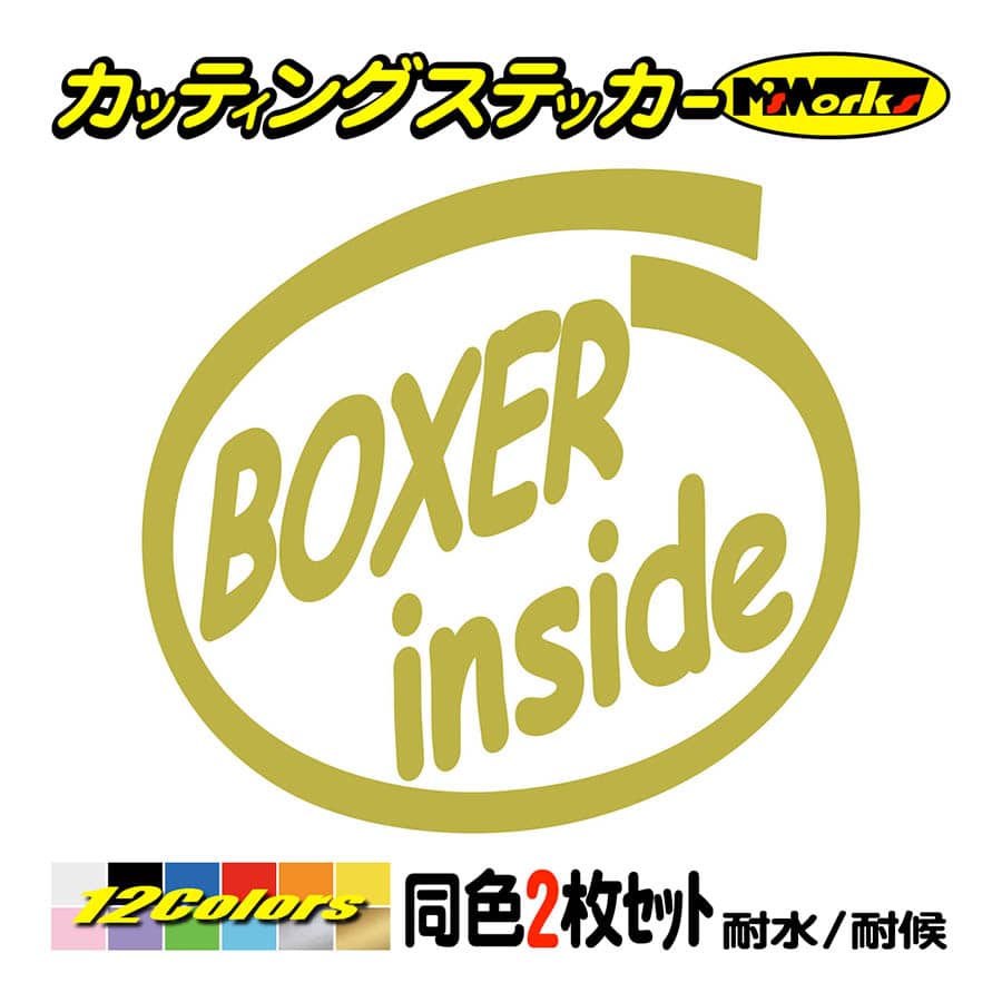 ステッカー BOXER inside (2枚1セット)(SUBARU・スバル