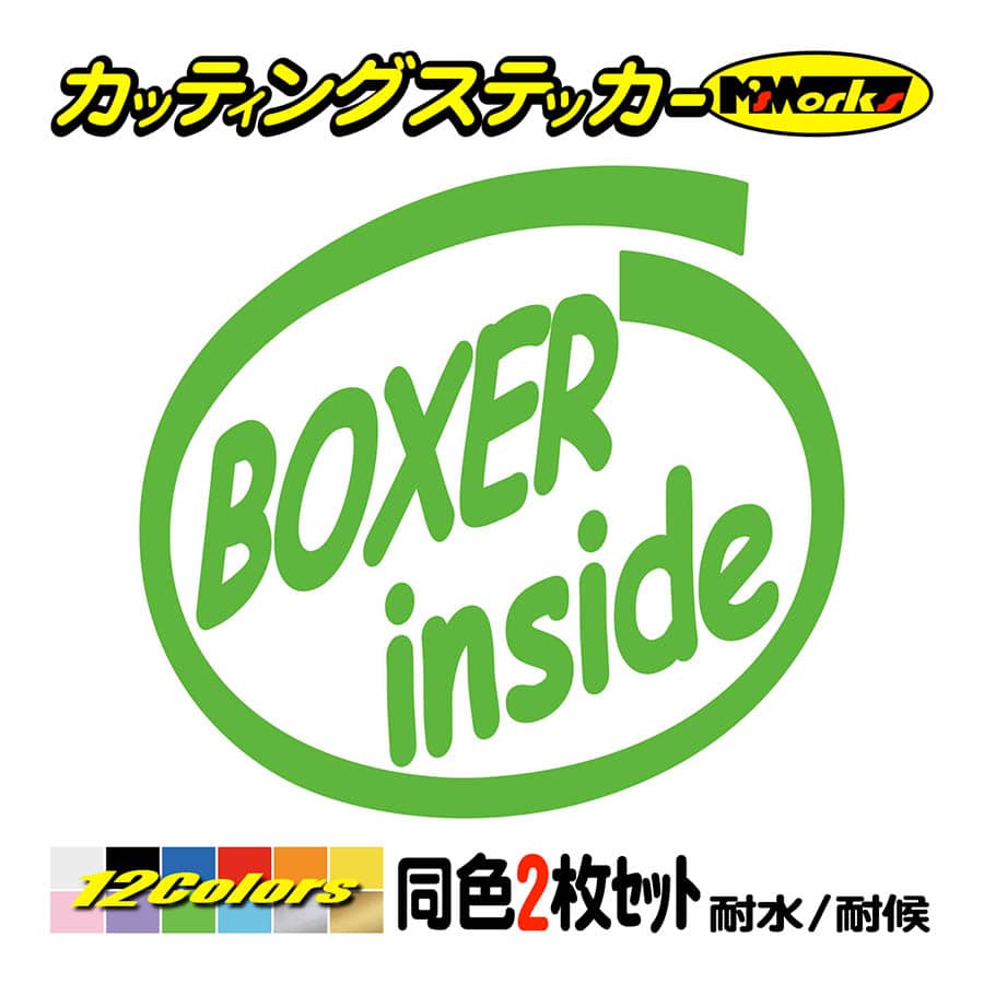 ステッカー BOXER inside (2枚1セット)(SUBARU・スバル) カッティング