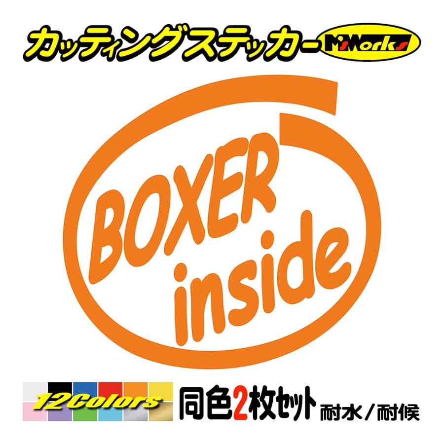 ステッカー BOXER inside (2枚1セット)(SUBARU・スバル) カッティングステッカー 車 給油口 インサイド かっこいい  ワンポイント スバリスト : cisu-001 : M'sWorksカッティングステッカー - 通販 - Yahoo!ショッピング