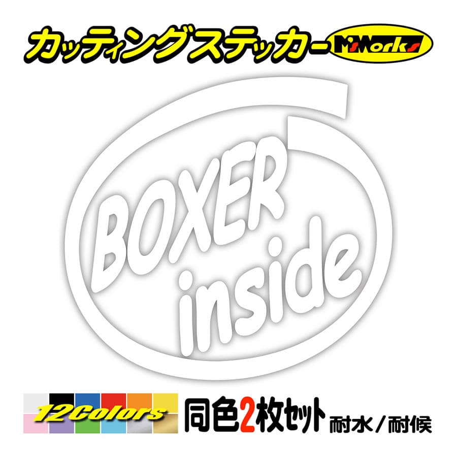 ステッカー BOXER inside (2枚1セット)(SUBARU・スバル