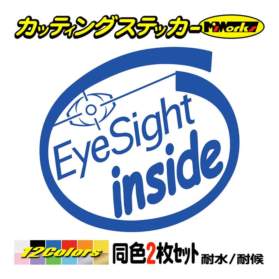 ステッカー EyeSight inside (2枚1セット)(SUBARU・スバル) カッティングステッカー 車 給油口 インサイド かっこいい  ワンポイント 防水耐水 : cisu-002 : M'sWorksカッティングステッカー - 通販 - Yahoo!ショッピング