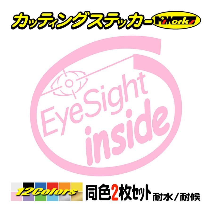 ステッカー EyeSight inside (2枚1セット)(SUBARU・スバル