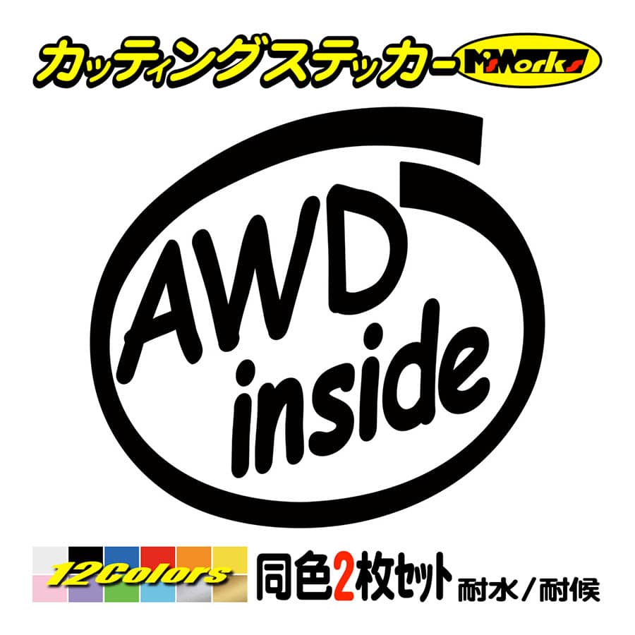 ステッカー AWD inside (2枚1セット)(SUBARU・スバル) カッティングステッカー 車 給油口 インサイド かっこいい ワンポイント  スバリスト 防水耐水