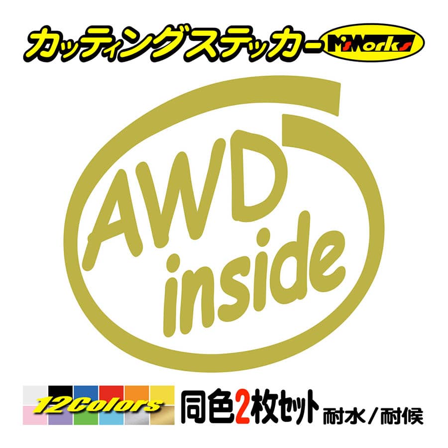 ステッカー AWD inside (2枚1セット)(SUBARU・スバル) カッティングステッカー 車 給油口 インサイド かっこいい ワンポイント  スバリスト 防水耐水