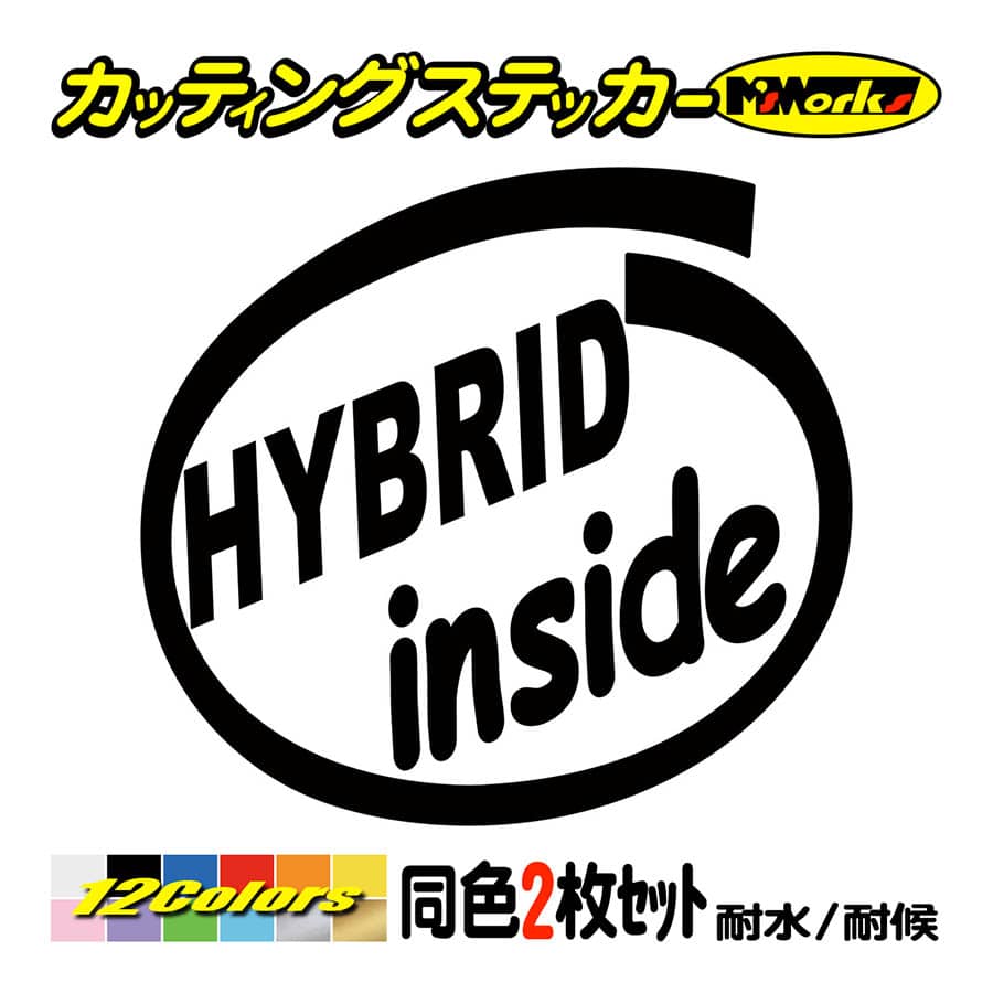 充実の品 ステッカー HYBRID inside (2枚1セット)(TOYOTA・トヨタ その他