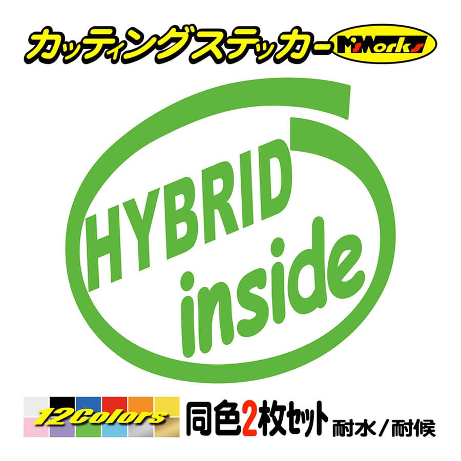 ステッカー HYBRID inside (2枚1セット)(TOYOTA・トヨタ