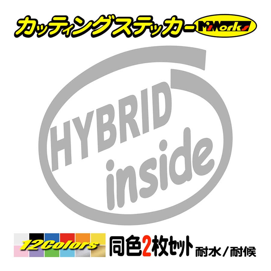 ステッカー HYBRID inside (2枚1セット)(TOYOTA・トヨタ) カッティングステッカー 車 給油口 インサイド かっこいい  ワンポイント カスタム