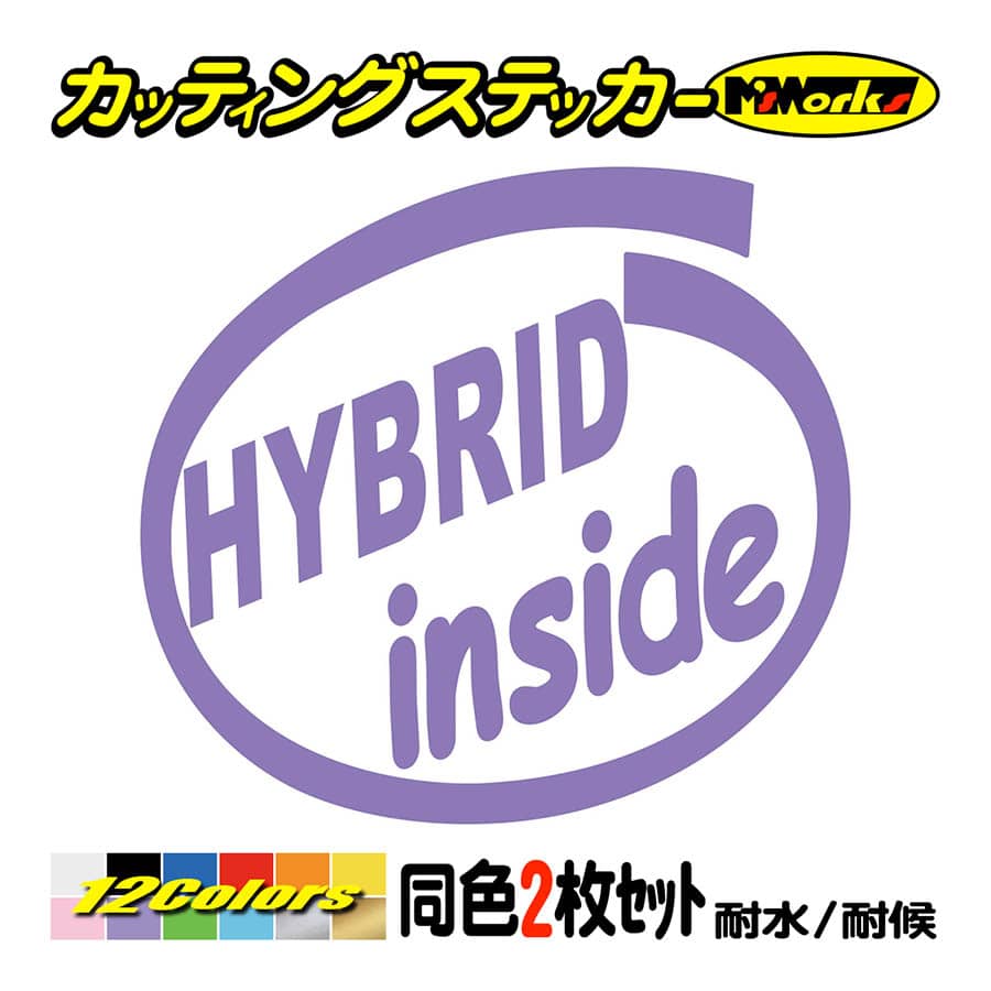 ステッカー HYBRID inside (2枚1セット)(TOYOTA・トヨタ) カッティング