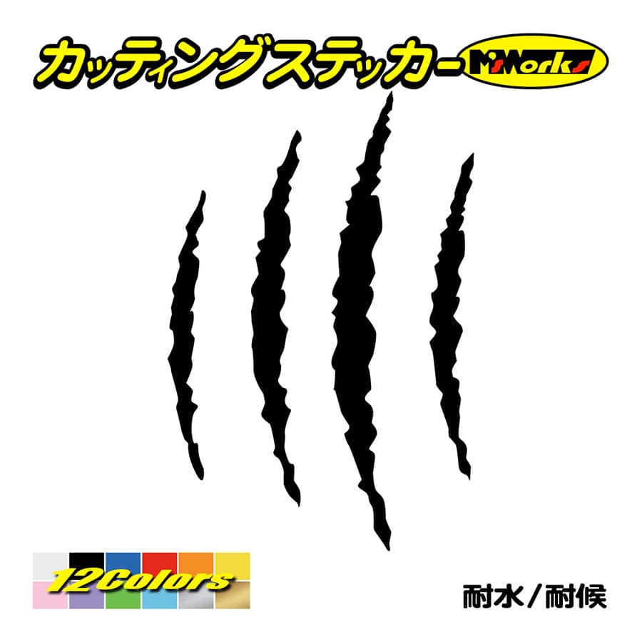 定番スタイル ステッカー 爪痕 ツメ 傷跡 2 1 車 バイク ヘルメット カウル ジェットスキー スノーボード 爬虫類 恐竜 かっこいい Gestoci Ci