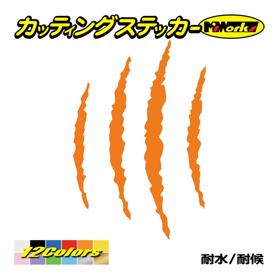 爪痕 ステッカー 爪痕 ツメ 傷跡 2・4 サイズL カッティング