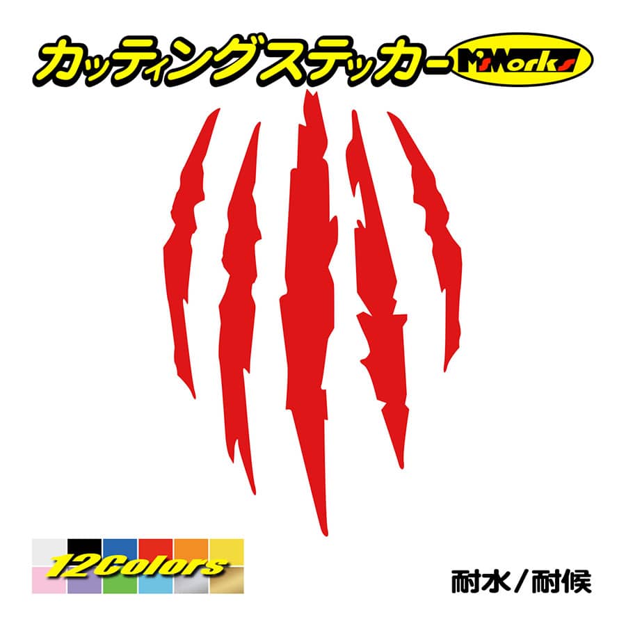 車 バイク ステッカー 爪痕 ツメ 傷跡 2・4 カッティングステッカー