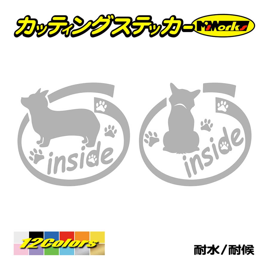 犬 車 かわいい ステッカー コーギー inside(横後1セット) カッティングステッカー おしゃれ インサイド 乗ってます リアガラス 家族 キュート アピール｜msworks｜08