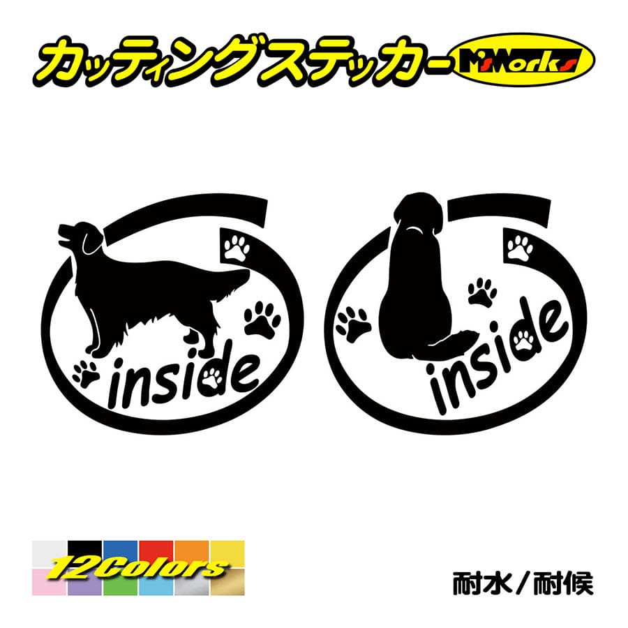 犬 車 かわいい ステッカー ゴールデンレトリバー inside(横後1セット) カッティングステッカー おしゃれ インサイド 乗ってます リアガラス キュート｜msworks｜02